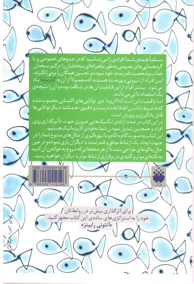 تصویر کتاب لطفا متفاوت باشید: مهارت های عملی برای زندگی