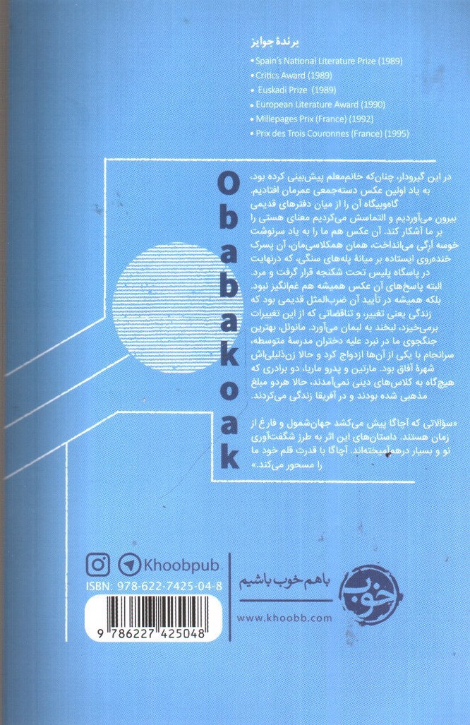 تصویر کتاب دوست داشتم هر شب به پیاده روی بروم