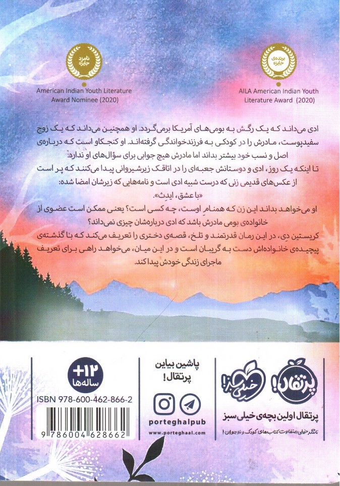 تصویر کتاب قول می دهم