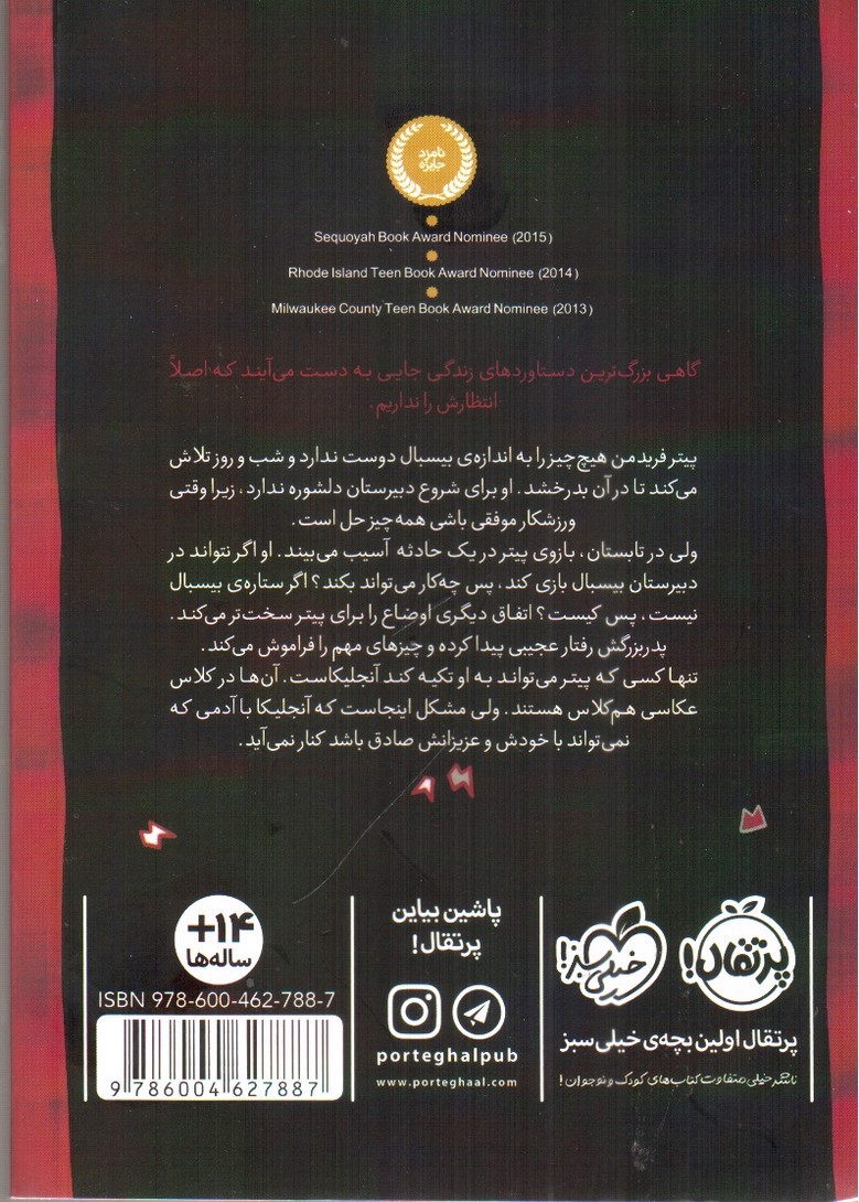 تصویر کتاب قاب یک رویا