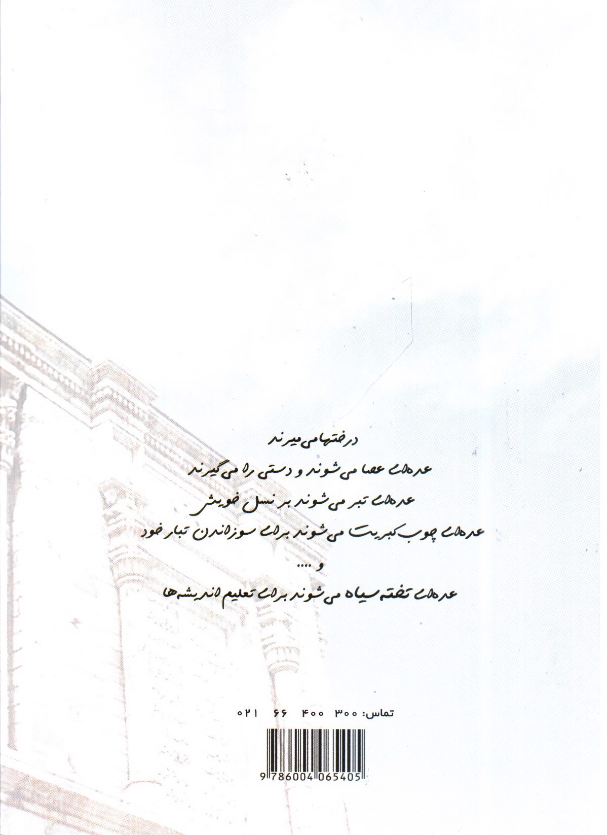 تصویر کتاب تخته سیاه دستور زبان فارسی دهم، یازدهم، دوازدهم (ویرایش جدید - همراه با کنکور 99)