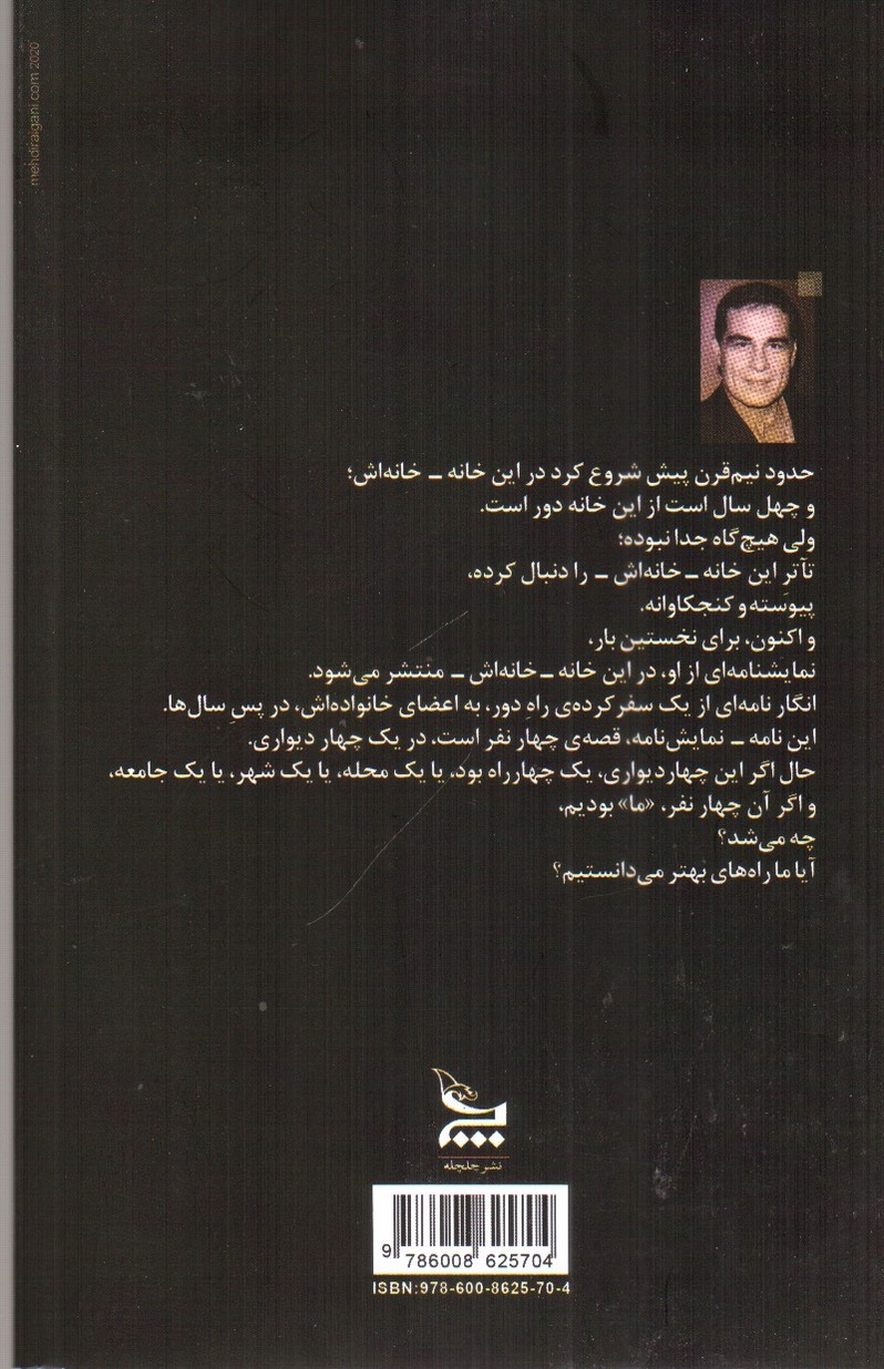 تصویر کتاب سورپرایز پارتی