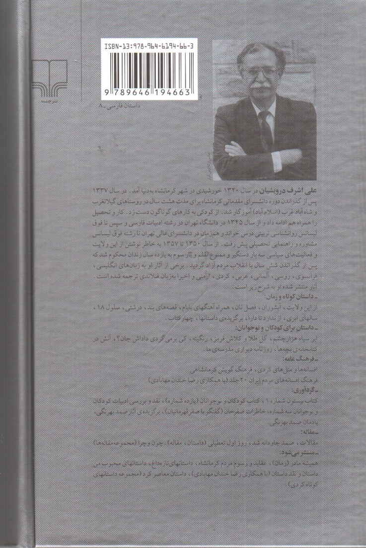 تصویر کتاب سال های ابری ( دو جلدی)