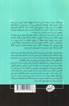 تصویر کتاب مدیران بزرگ ساخته می شوند