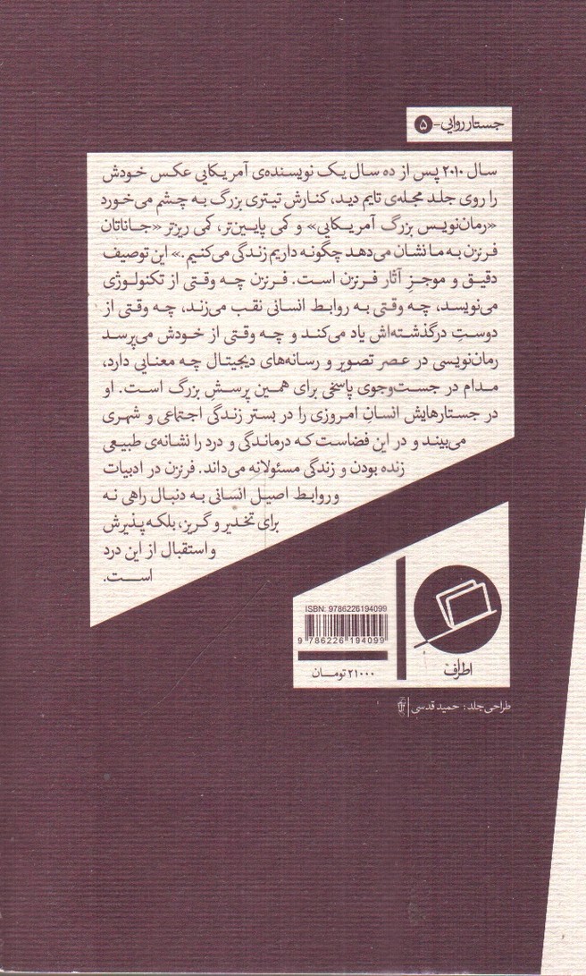 تصویر کتاب درد که کسی را نمی کشد