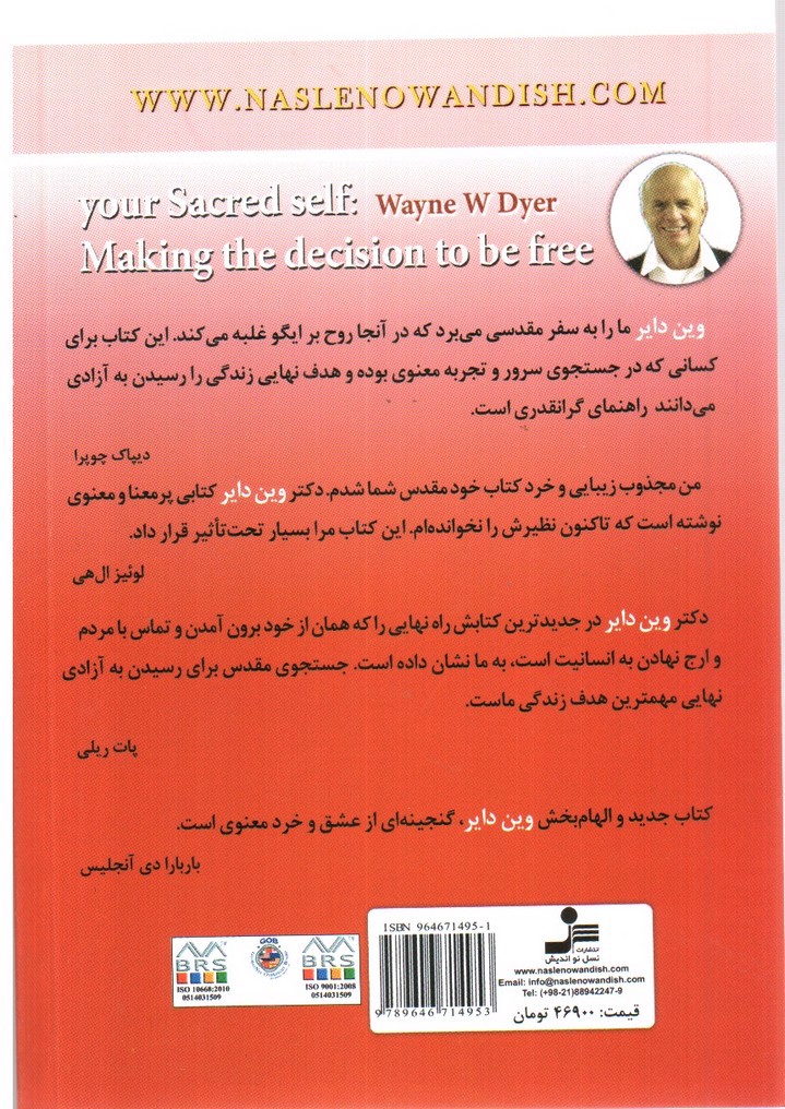 تصویر کتاب خود مقدس شما