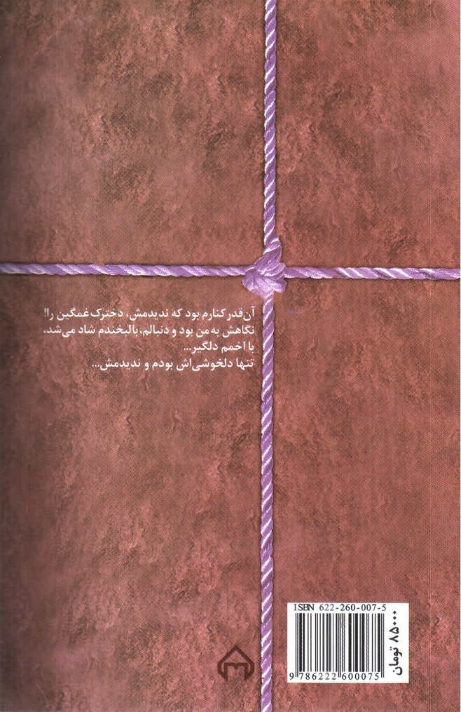 تصویر کتاب سرمه