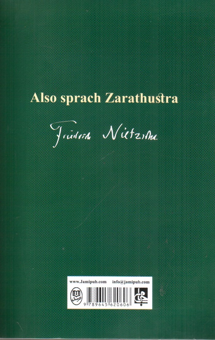 تصویر کتاب چنین گفت زرتشت (مجموعه آثار 2)