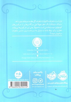 تصویر کتاب شاهزاده سیاه پوش 3 (خرگوش های بز خور)