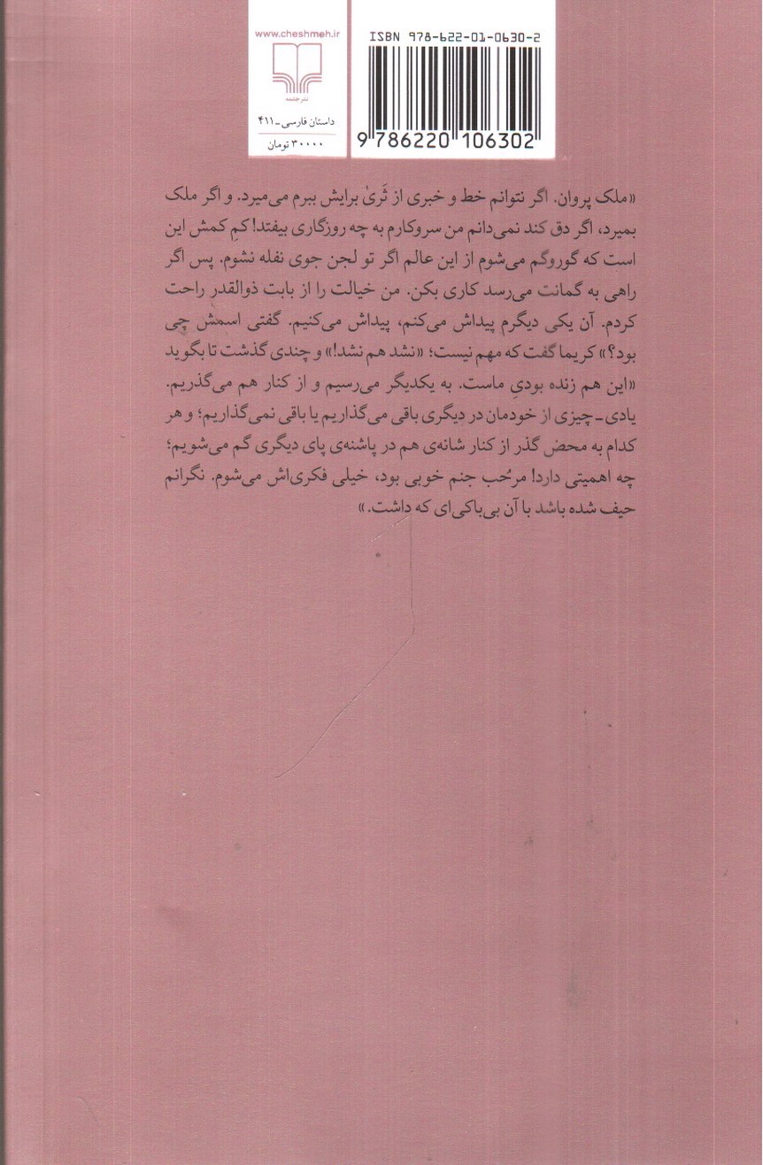 تصویر کتاب اسب ها اسب ها از کنار یکدیگر