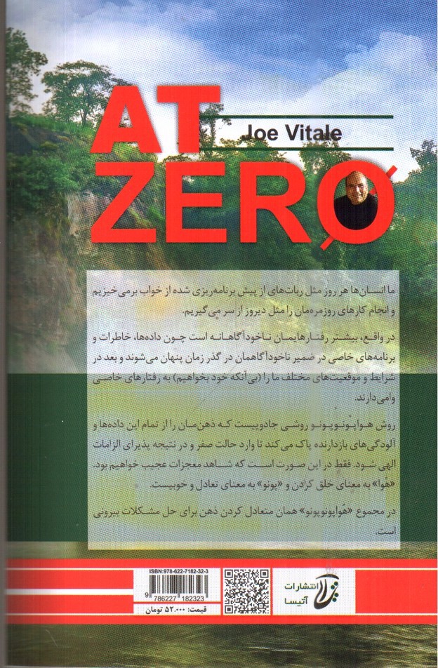 تصویر کتاب حضور در وضعیت صفر