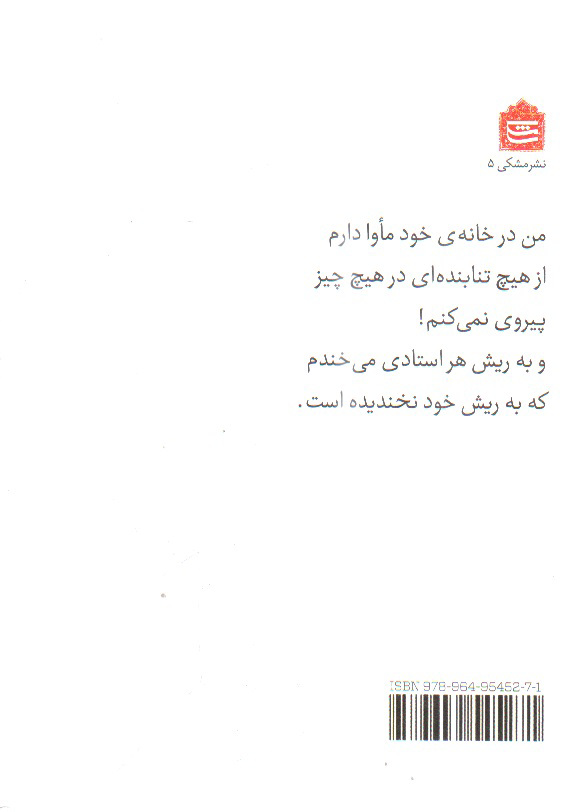 تصویر کتاب نیچه