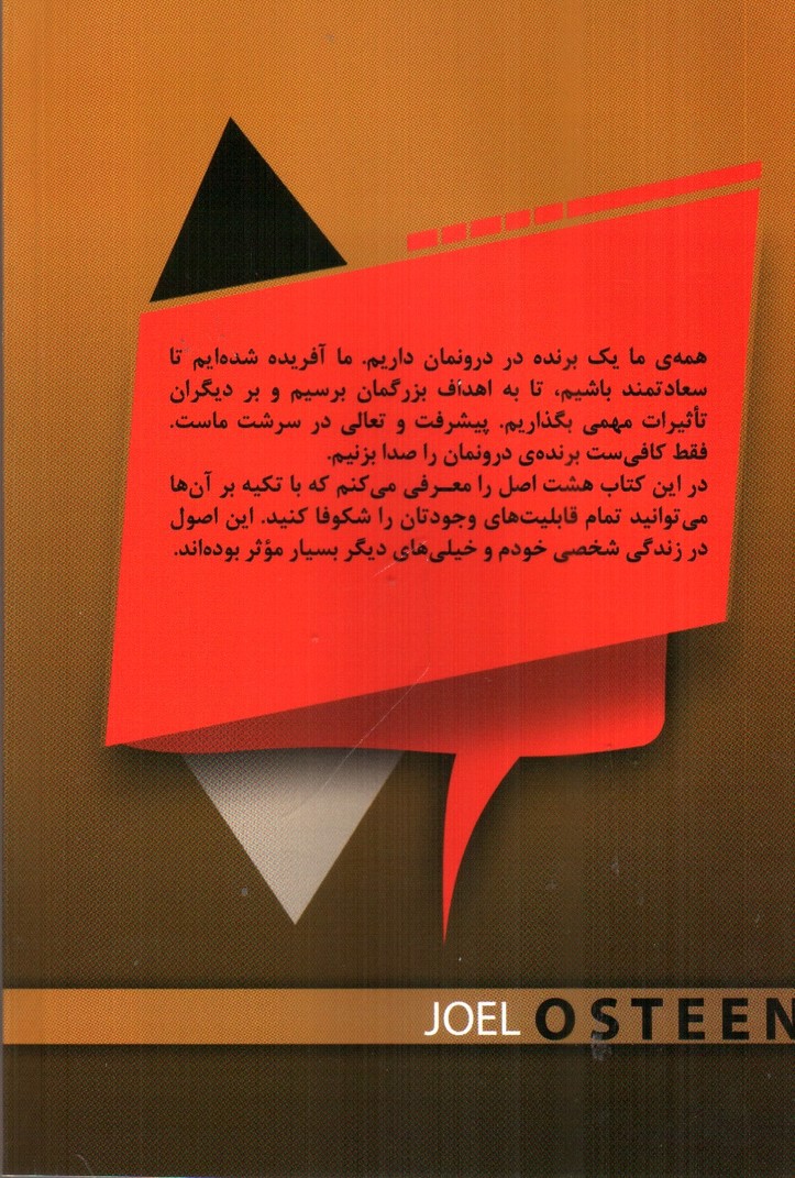 تصویر کتاب می توانی اگر بخواهی