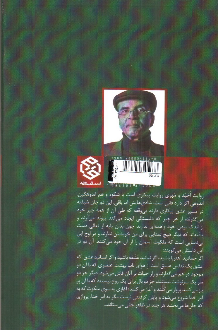 تصویر کتاب خاک طلا