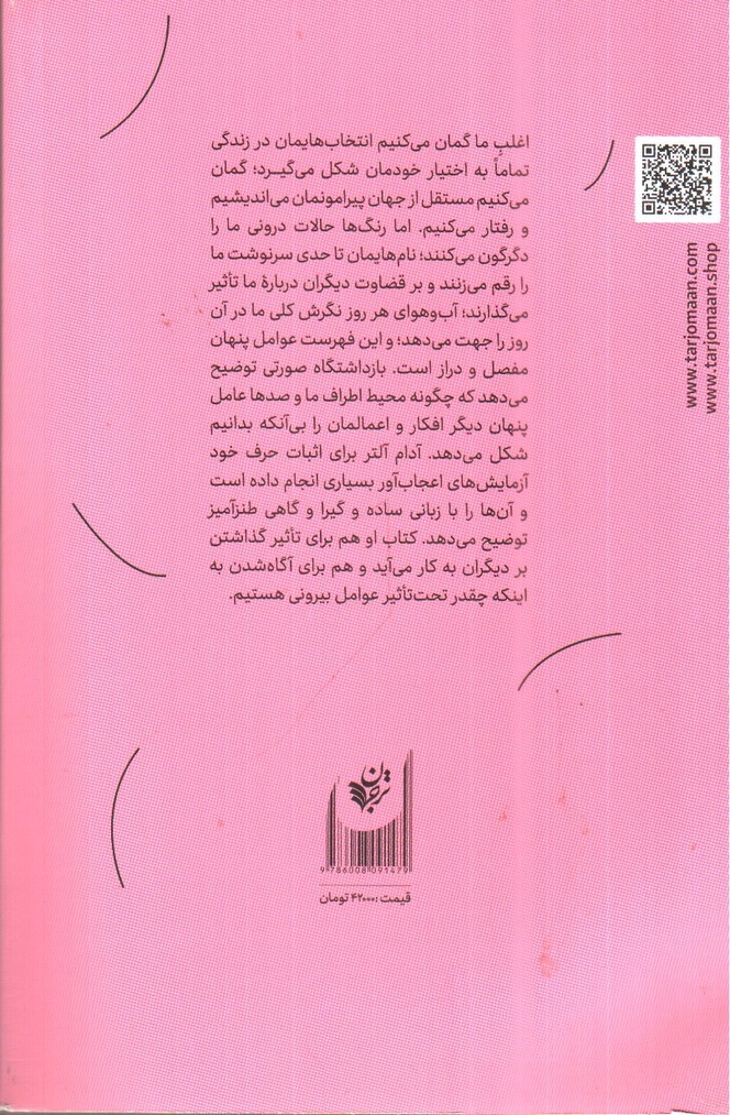 تصویر کتاب بازداشتگاه صورتی