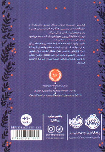 تصویر کتاب اکو 1 ( داستان فردریش)