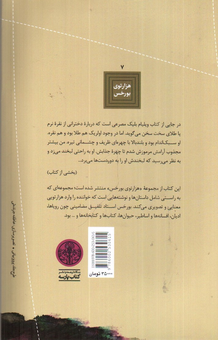 تصویر کتاب کتاب شن
