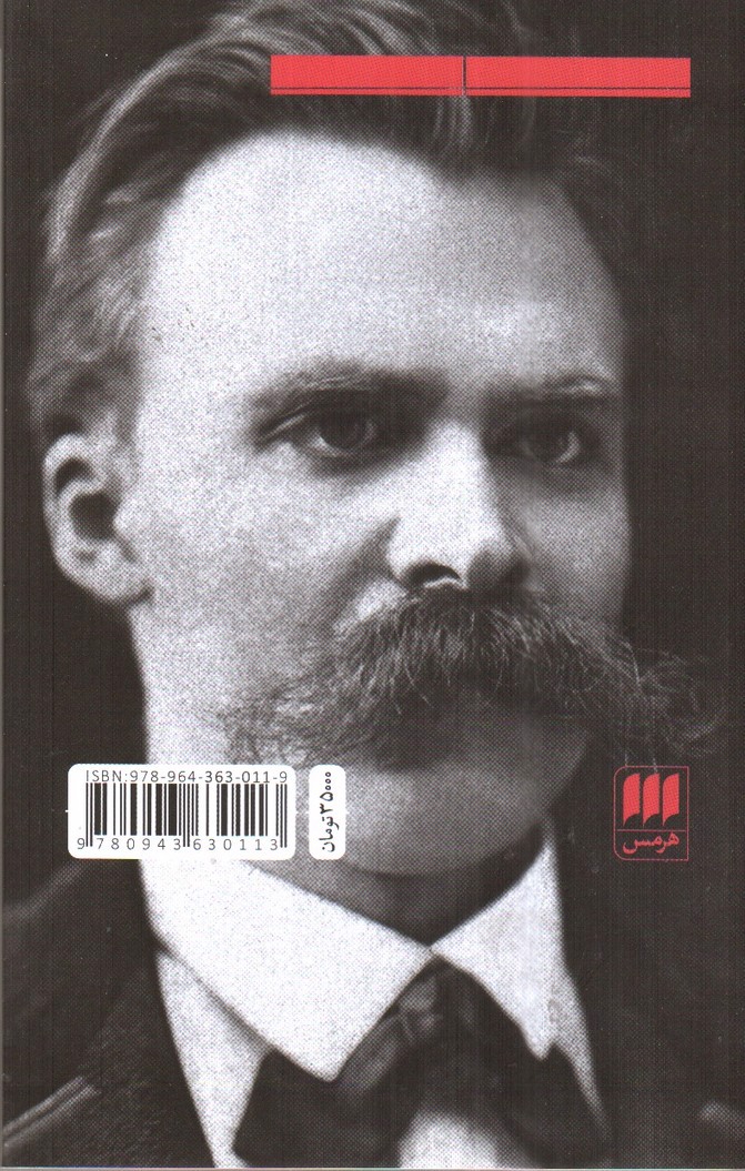 تصویر کتاب فلسفه معرفت و حقیقت