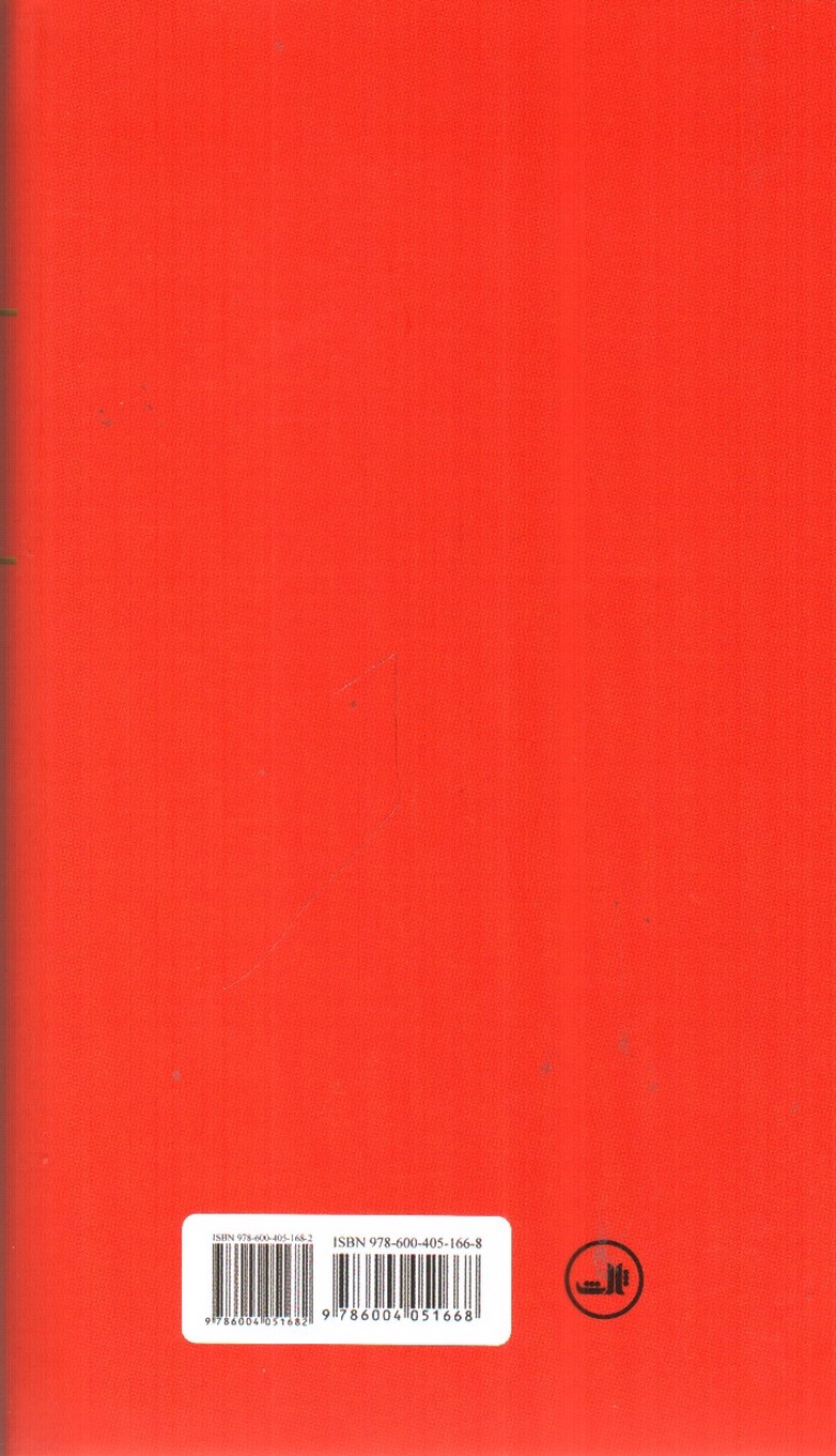 تصویر کتاب دختر استالین (2 جلدی)