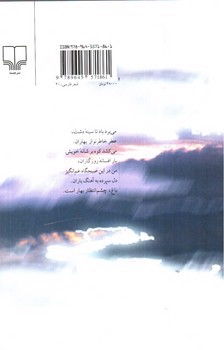 تصویر کتاب ابر و کوچه