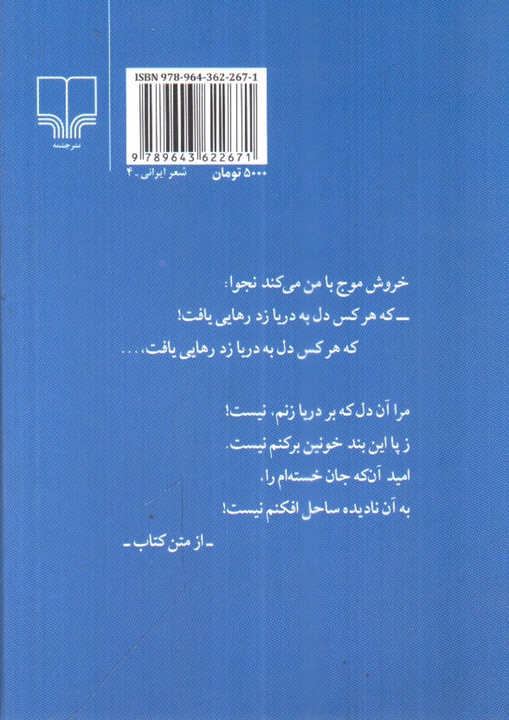 تصویر کتاب مروارید مهر