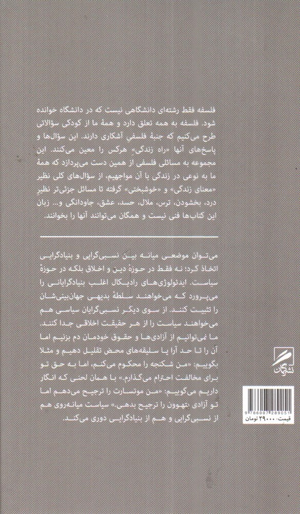 تصویر کتاب تجربه و هنر زندگی 15 (اعتقاد بدون تعصب)