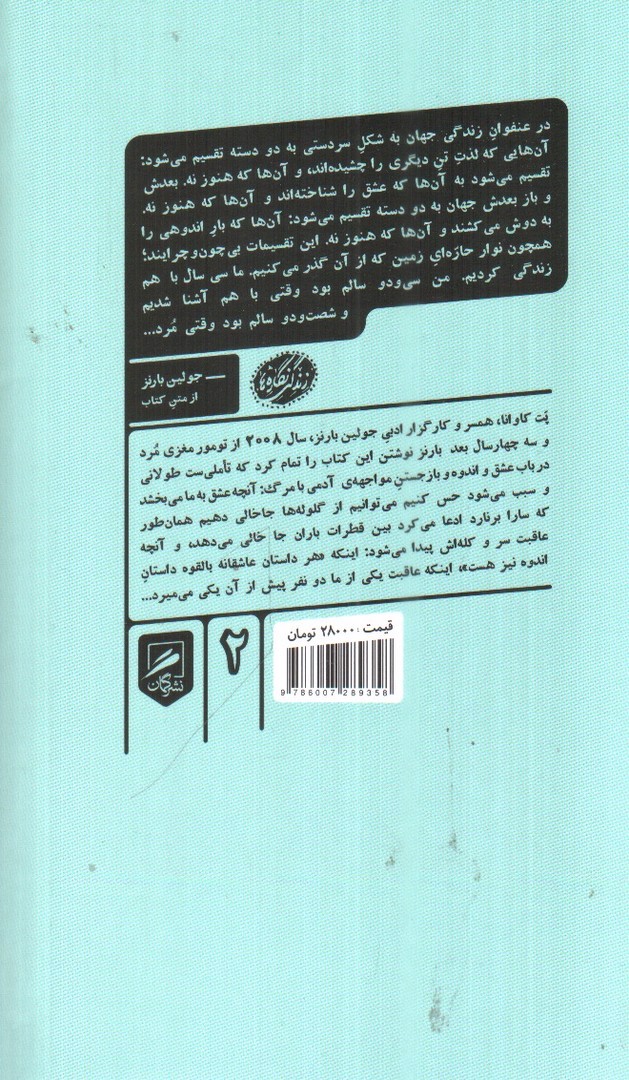 تصویر کتاب عکاسی بالون سواری عشق و اندوه