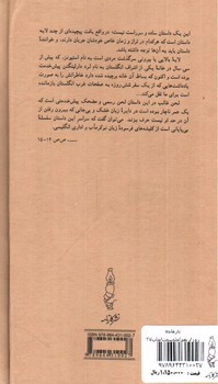 تصویر کتاب باز مانده روز