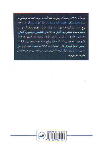 تصویر کتاب زیستن