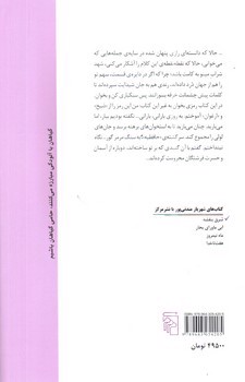تصویر کتاب شرق بنفشه