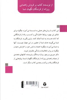 تصویر کتاب فرشتگان شفابخش