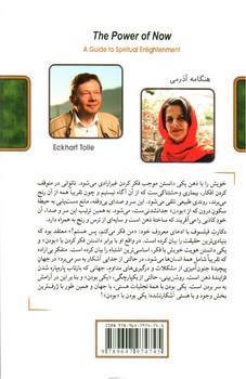 تصویر کتاب نیروی حال