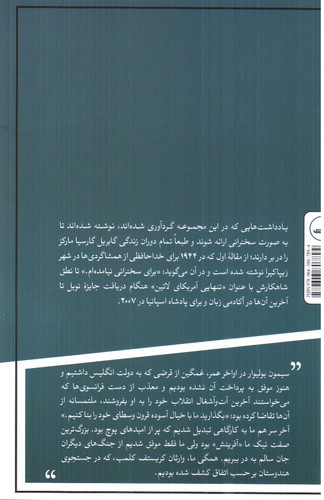 تصویر کتاب برای سخنرانی نیامده ام