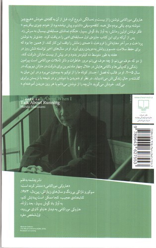 تصویر کتاب از دو که حرف می زنم از چه حرف می زنم