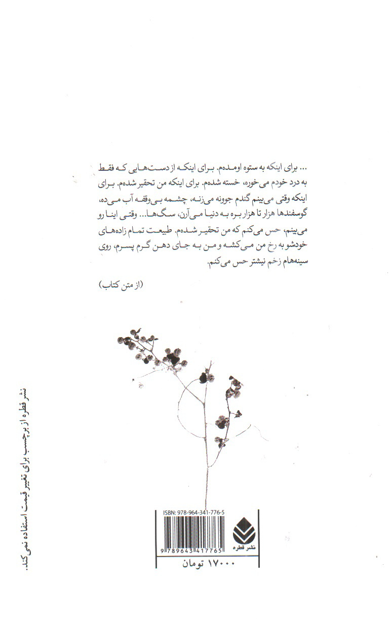 تصویر کتاب یرما