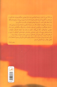 تصویر کتاب درباره سینما