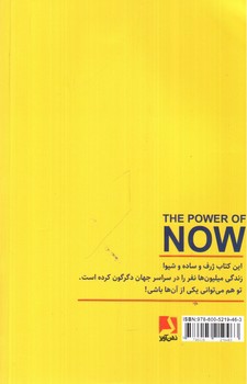 تصویر کتاب نیروی حال