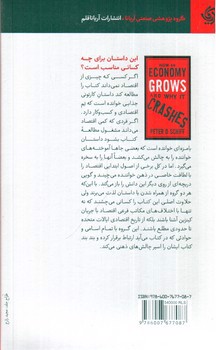 تصویر کتاب دید اقتصادی