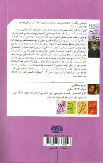 تصویر کتاب میوه خارجی