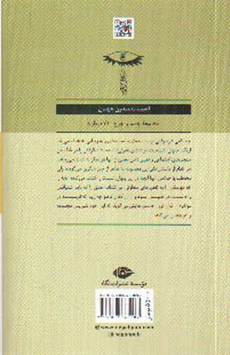 تصویر کتاب عشق نامرئی