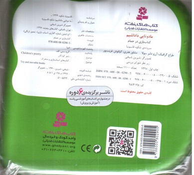 تصویر کتاب کتاب بازی در حمام ( ما دوتایی داداشیم)