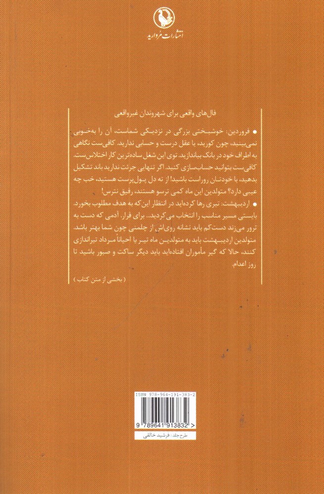 تصویر کتاب بغل کردن دنیا