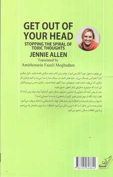 تصویر کتاب از ذهنت بیرون کن