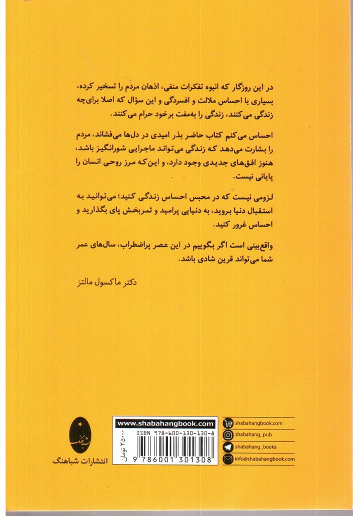 تصویر کتاب روان شناسی خلاقیت