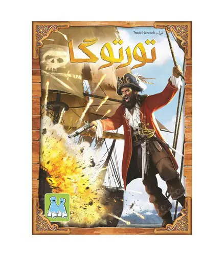 تصویر بازی فکری تورتوگا ( 2-9 نفر)( بالای 14سال)