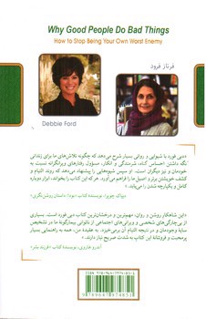 تصویر کتاب چرا آدم های خوب کارهای بد می کنند
