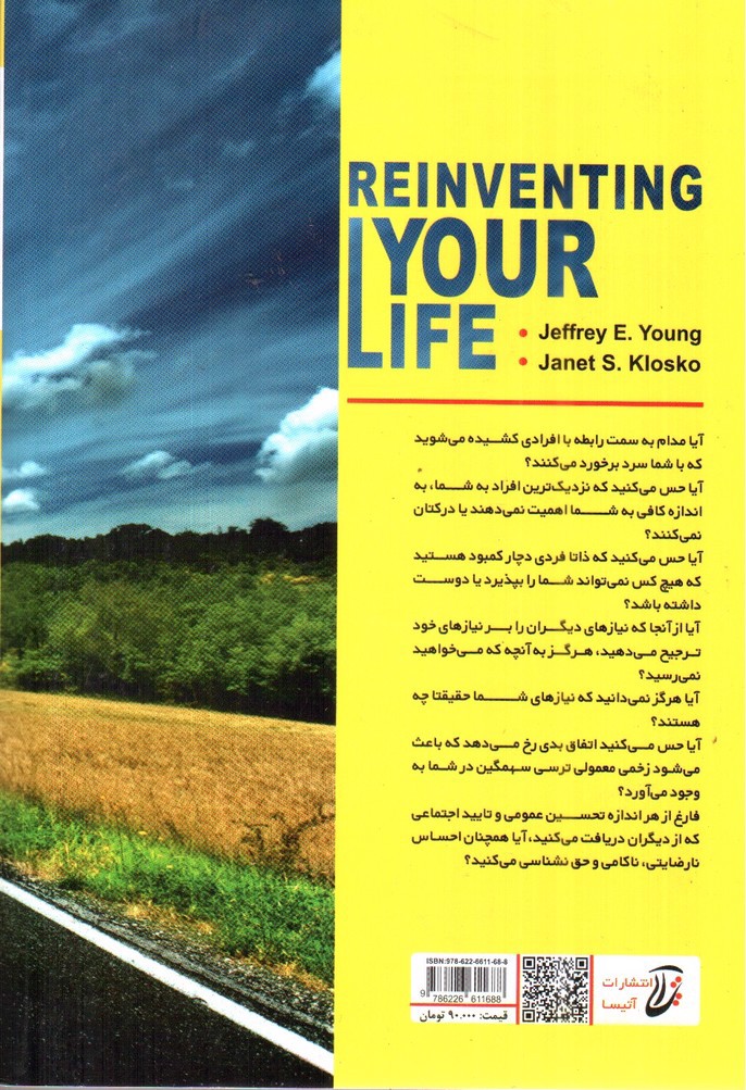 تصویر کتاب زندگی خود را دوباره بیافرینید