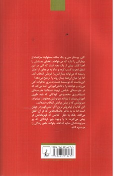 تصویر کتاب هرگز رهایم مکن