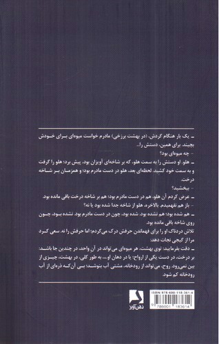 تصویر کتاب آن سوی مرگ