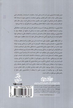تصویر کتاب فنگ شویی مدرن